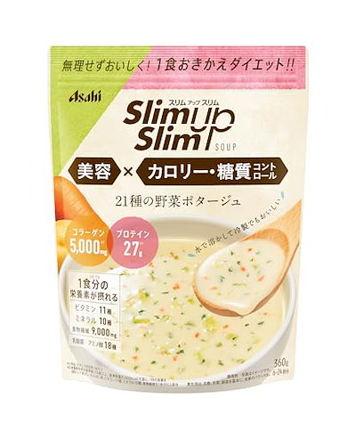 他サイト： スリムアップスリム 野菜ポタージュ 360gの商品画像