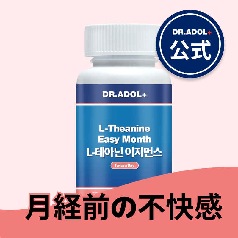 DR.ADOL+ L-テアニン イージーマンス 生理前の不快感 L-Theanine Easy Menses PMS Relief (リラックス効果/ 月経前不快感の緩和/ 月経前のサポート)