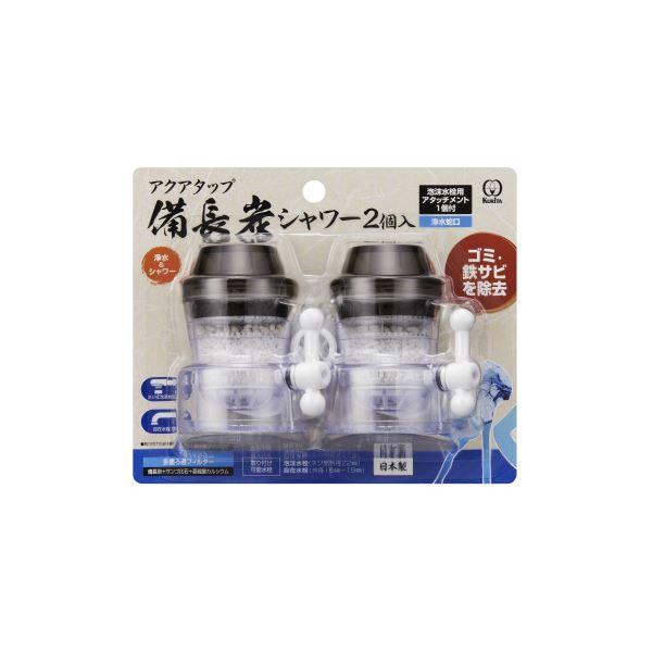 (まとめ) アクアタップ備長炭シャワー 2個入 2セット