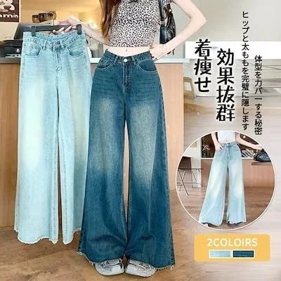 1つ買うと10個無料25新作 カジュアル レディースジーンズ ロングパンツ ロングデニム ハイウエスト デニムボトムス ワイドパンツ 脚長効果スキニーパンツひんやりボト デニムパンツ 大きめサイズ