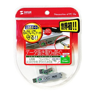 （まとめ買い）USBコネクタ取付けセキュリティ SL-46-G [x3]