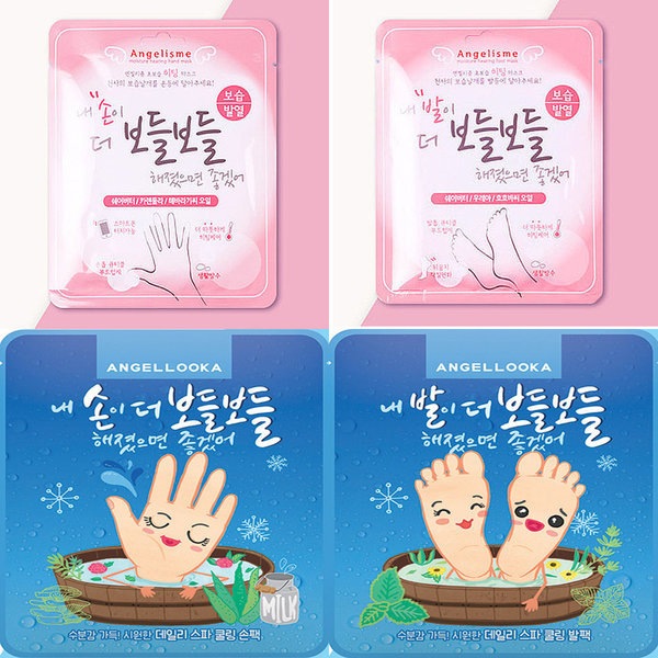 フワフワ超保湿ハンドフットマスクパック x 10個(手パックの足パック)