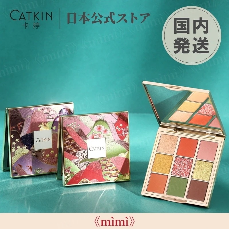 新品未使用 キャットボンディー アイシャドウパレット Qoo10] カトキン 日本公式 CATKIN 長相思シリーズ : ポイントメイク