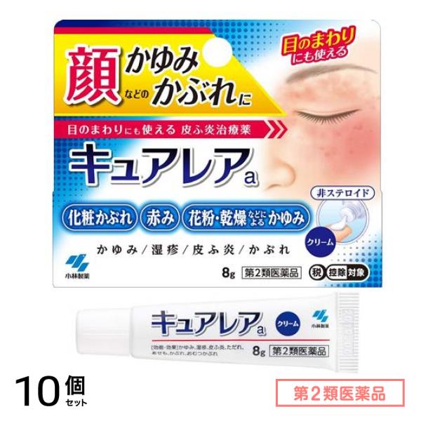第２類医薬品 キュアレアa 非ステロイドクリーム 8g 10個セット