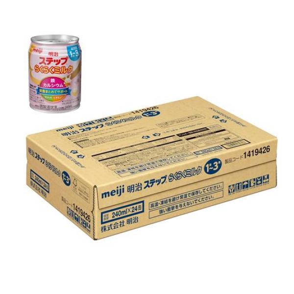 らくらくミルク 液体 幼児用 1～3歳 240mL× 24缶