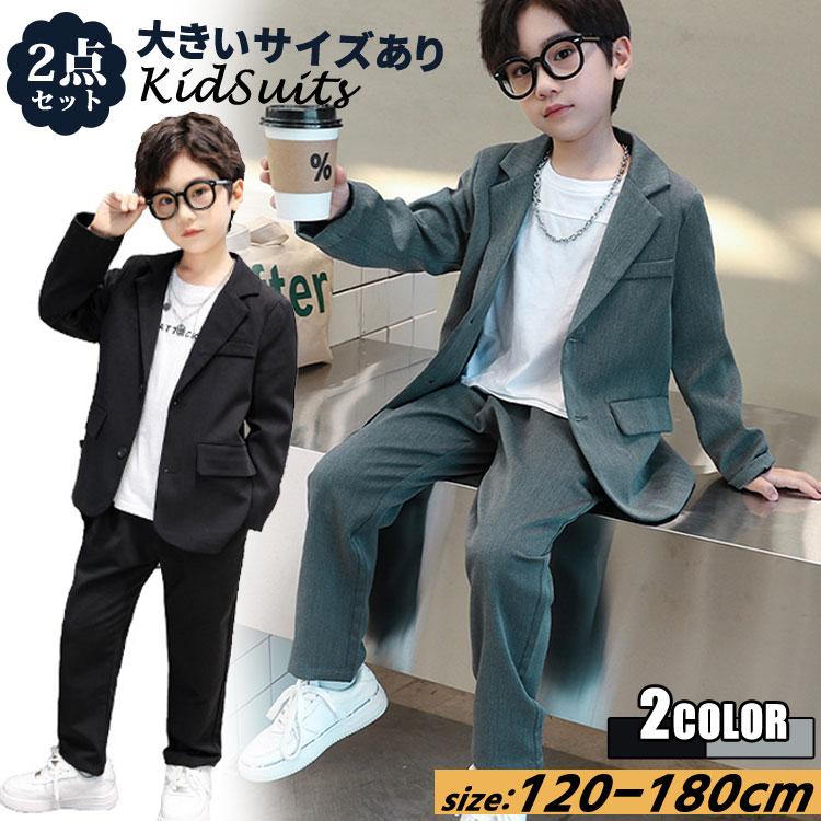 ジャケット ズボン スーツ フォーマル 大きいサイズ 落ち着いたカラー カジュアル 着回し 冠婚葬祭 セットアップ 2点セット 子供 男の子 入学式 卒業式 おすすめ