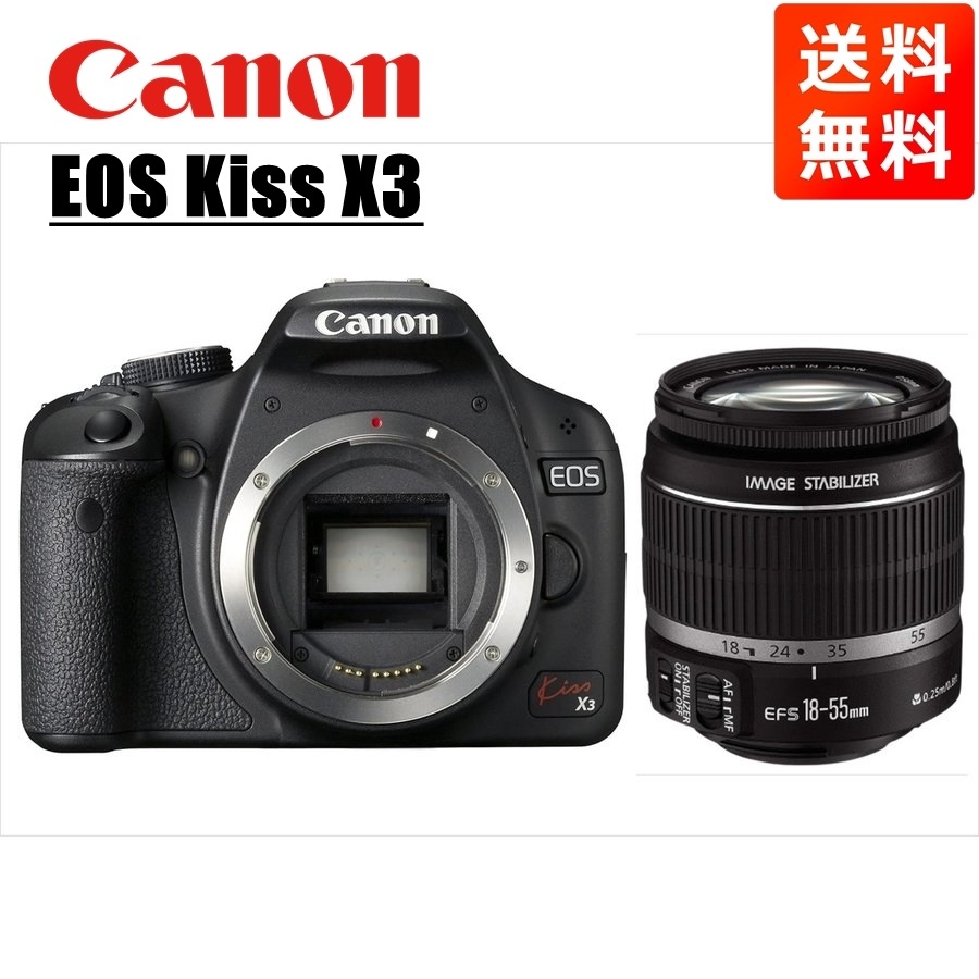EOS kiss X3 EF-S 18-55mm 標準 レンズセット 一眼レフ カメラ 中古