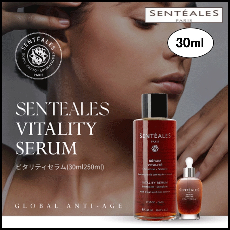 毛穴引き締め弾力肌鎮静バイタリティ美容液 30ml (+エステ専用サンプル5種)