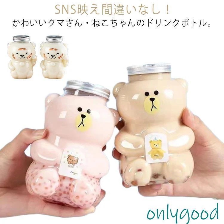 [20%削減]50個セット クマボトル クマ型ボトル 招き猫 ねこ 猫ボトル 使い捨てコップ 450ml 450cc おしゃれ テイクアウト ドリンクボトル お持