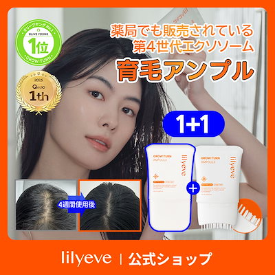 Qoo10 – 「リリーイブ（Lily Eve）Qoo10公式」のショップページです。