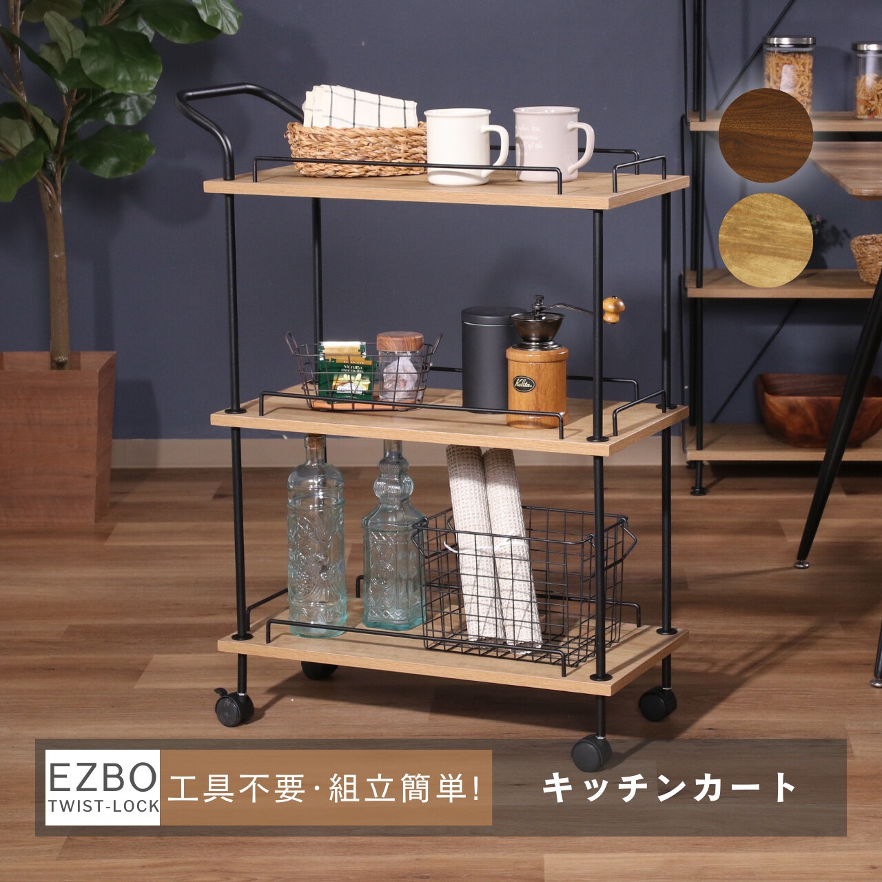 #ワゴン, 整頓, ナチュラル , #収納, おしゃれデザイン, キッチンルーム