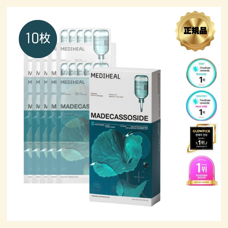マデカソサイド エッセンシャル マスクパック 10枚 55,000円