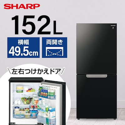 SHARP　一人暮らし　冷蔵庫　SJ-GD15G-B 152L Qoo10] シャープ 冷蔵庫 一人暮らし 152L 左右フリー : キッチン家電