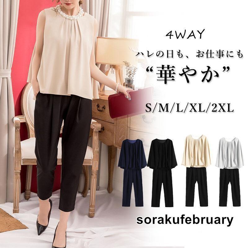 卒業式 レディース 母 ママスーツ 2点セットセレモニー フォーマル 卒園式 入学式 お宮参り 七五三 パンツスーツ フォーマル セットアップ 20代 30代 40代 50代