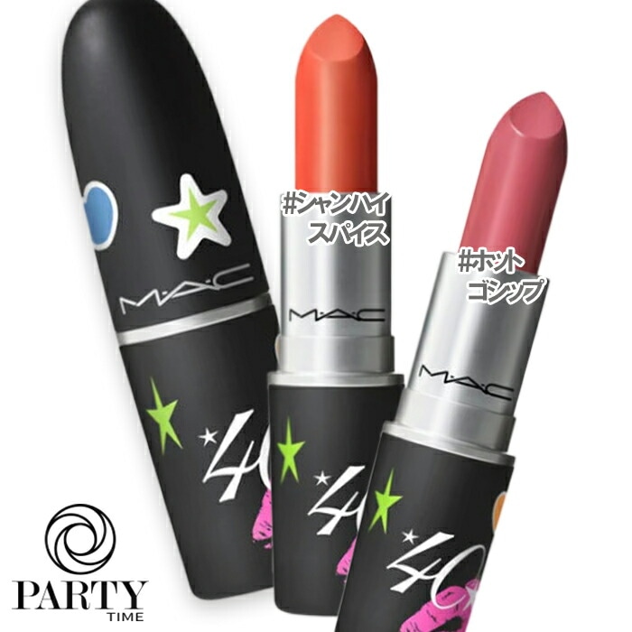 MAC【数量限定】リップスティック(CREMESHEEN)