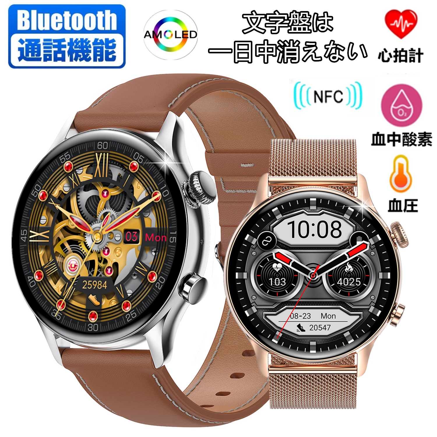 JUSUTEK 2023 最新 アウトドアスポーツスマートウォッチ通話機能付き 1.78 AMOLEDインチ腕時計 NFC 心拍 血圧 血中酸素 睡眠 スクリーン消し文字盤表示時間 IP68防水