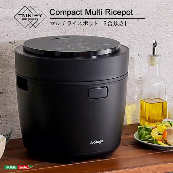 マルチライスポット 3合炊き コンパクトデザイン 煮込み 低温調理 炊飯器 タッチパネル式 天面LED表示 macaroni監修 レシピ付