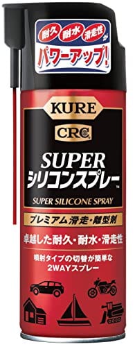 他サイト： KURE(呉工業) スーパーシリコンスプレー 420ml プレミアム滑走・離型剤 1072の商品画像
