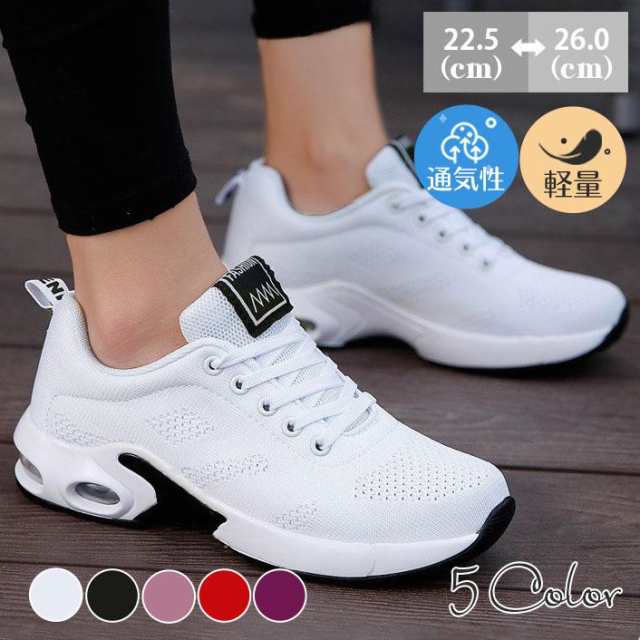 厚底スニーカー レディース 厚底 白 黒 身長アップ 人気 ウォーキング ランニング ジョギング 大きいサイズ スポーツ シューズ 運動会 立ち仕事