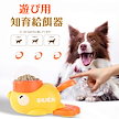 犬 知育給餌器 猫 給餌器 小さな黄色いアヒルのペット 自動給餌 猫 ペット 給餌 餌入れ 猫のおもちゃ 犬のおもちゃ ペット食器 自動 給餌器 早食い防止 飛び出すおやつ 滑り止め フードボウル