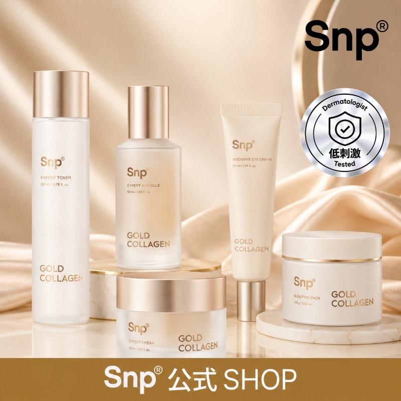 Snp ゴールドコラーゲン エッセンス 等7点セット Qoo10] SNP 【ギフト付】 ゴールドコラーゲンラインセ : スキンケア