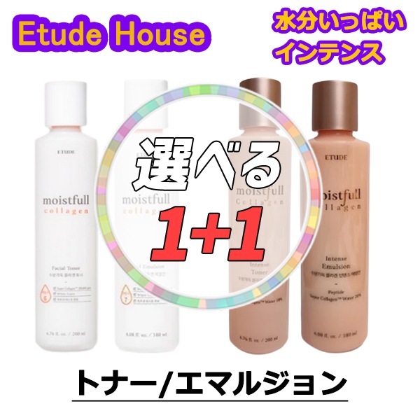 *1+1*水分コラーゲンインテンスコレクション/トナー/エマルジョン