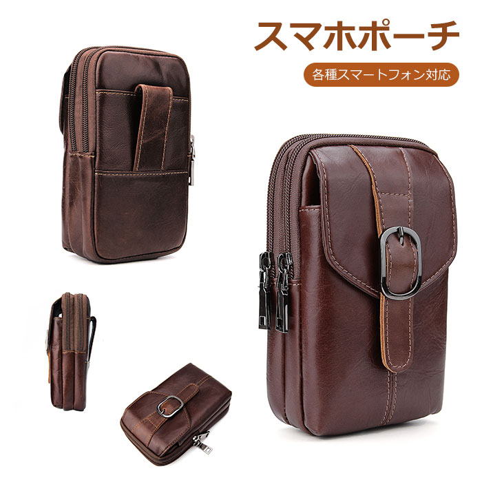 革 牛革 スマホバッグ タバコ 男性用 スタイリッシュ スマホケース 多機種対応 たばこ スマホポーチ ベルト マルチポーチ タバコケース おしゃれ 煙草ケース ウェストバッグ ベルトポーチ 携帯ポー