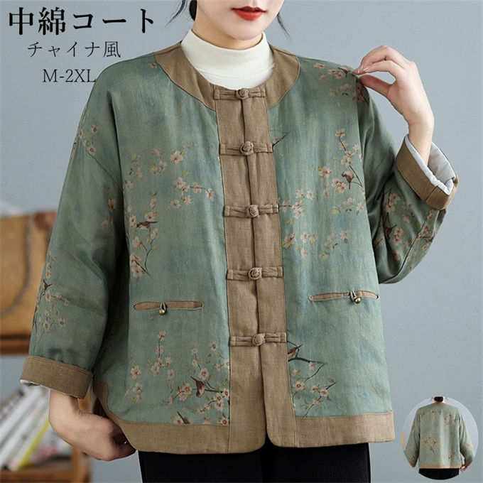 中綿コート レディース アウター 上品 冬 チャイナ風 ショート 綿入り 厚手 レトロ ボタン ジャケット チャイナボタン 花柄 おしゃれ 暖かい 防寒 カジュアル ファッション 可愛い 森ガール