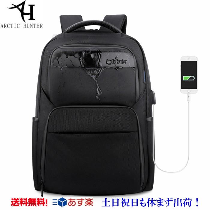 リュックサック 大容量 リュック メンズ レディース　 ビジネスリュック　軽量　通学　通勤　防災　旅行　登山　リュック　ARCTIC　HUNTER 正規代理店