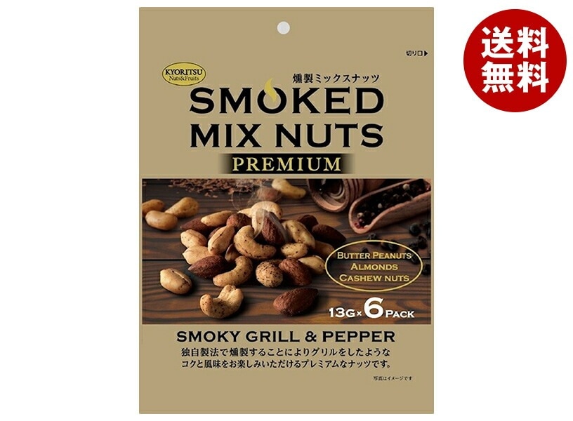 共立食品 燻製ミックスナッツ スモーキーグリル&ペッパー 78g(13g×6袋)×6袋入×(2ケース)