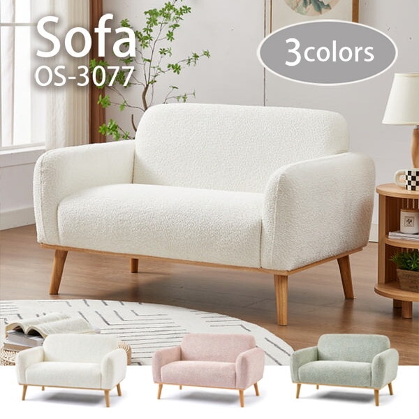 アーバン通商 パイル生地ソファ 2人掛け OS-3077-モスグリーン メーカー直送