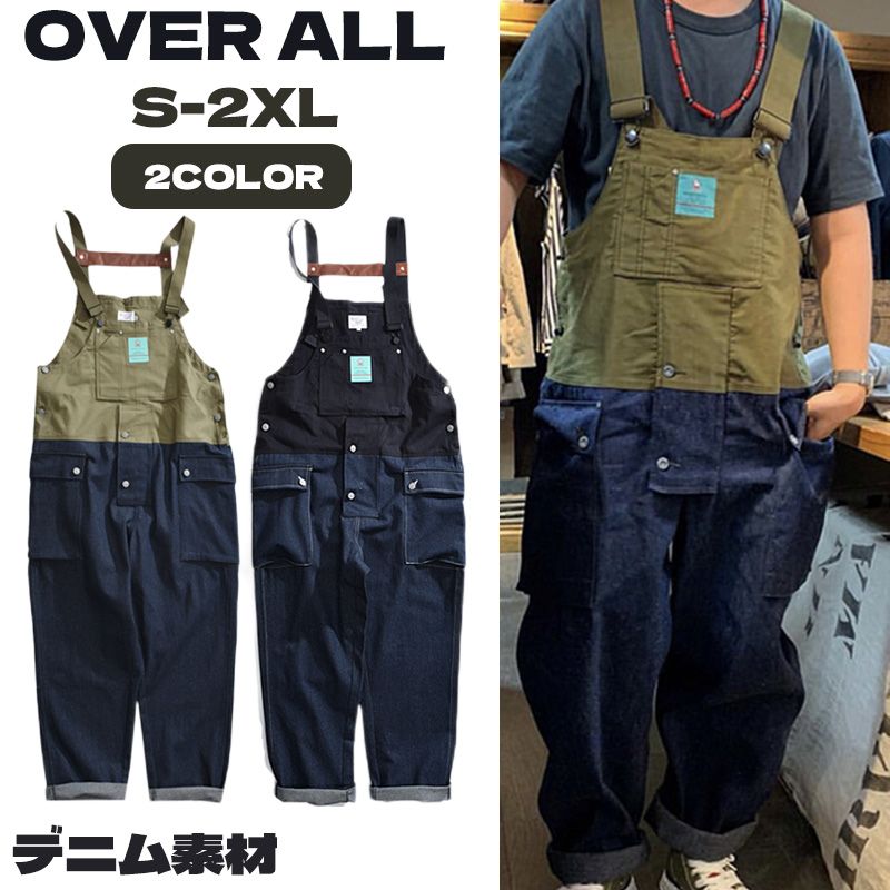 オーバーオール メンズ デニム サロペット 大きいサイズ 切り替え サルエルパンツ ゆったり オールインワン つなぎ デニム パンツ サロペット デニムパンツ ワークパンツ ワイドパンツ デニムサロペ