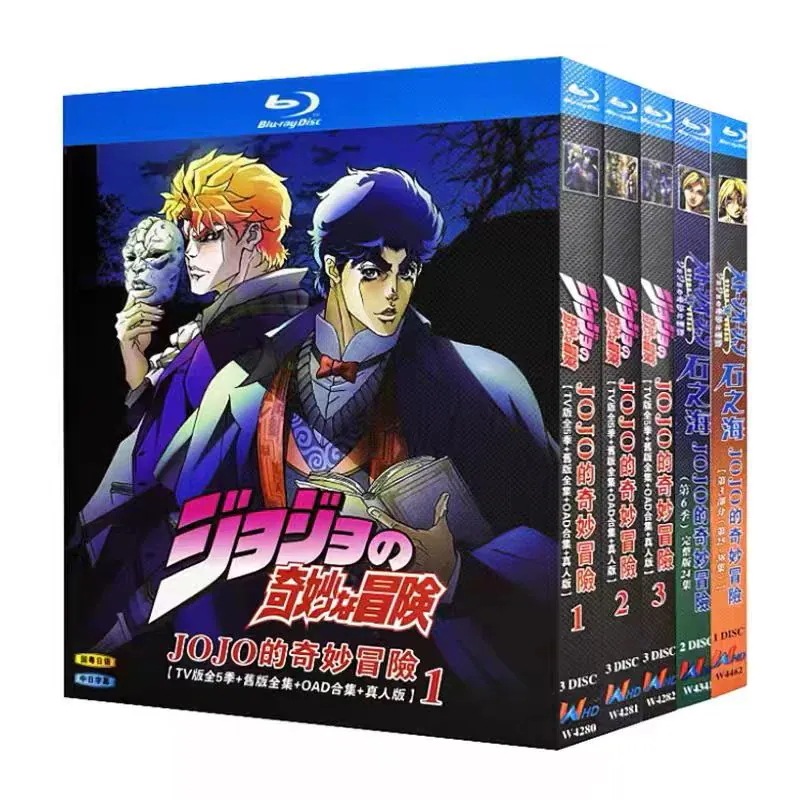 「ジョジョの奇妙な冒険1-5」Blu-ray BOX 全話収録