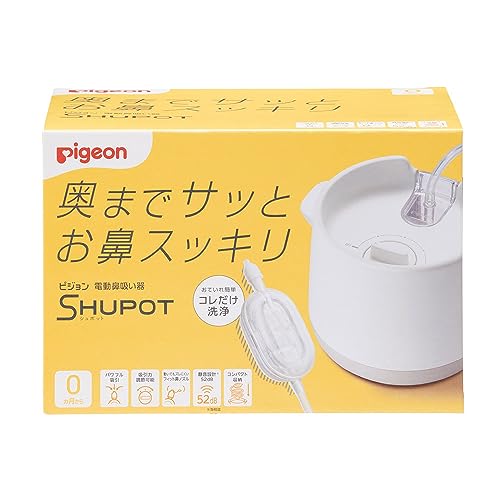 ピジョン 電動鼻吸い器 SHUPOT ホワイト