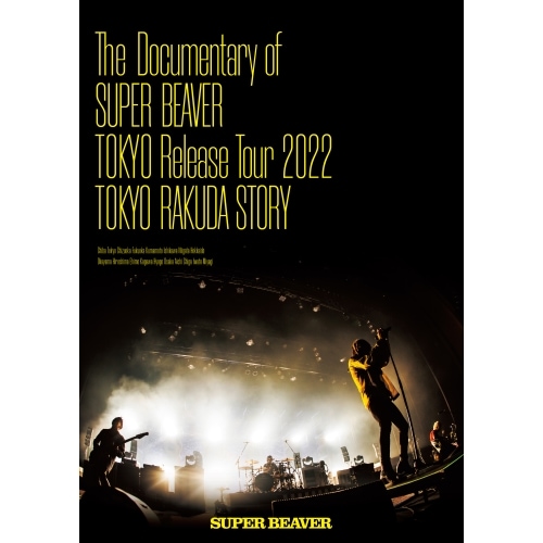 SUPER BEAVER ／ T h e Documentary of SUPER BEAVER 『東京』 Rel.. (DVD) SRBL-2064