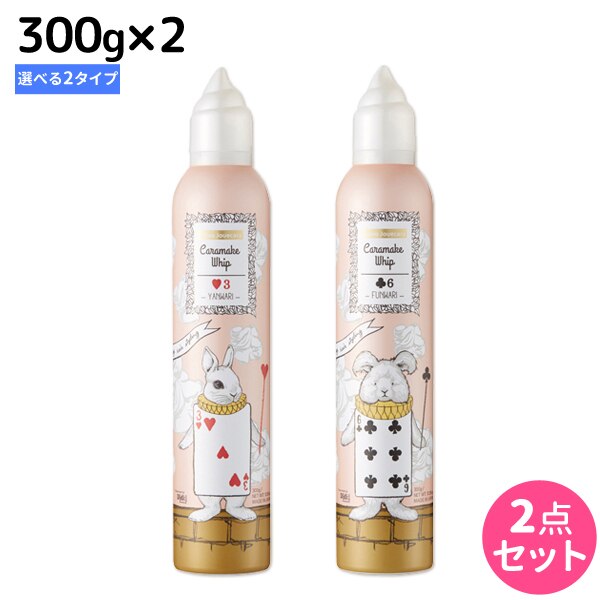 ウェーボ ジュカーラ キャラメイクホイップ 300g 2個 [3/6] 選べるセット 5,084円