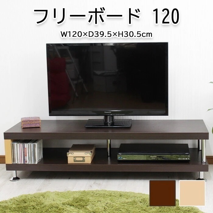 テレビ台 ローボード テレビボード キャビネット サイドボード 120 リビングボード シンプルモダン オープンラック レトロ テレビラック