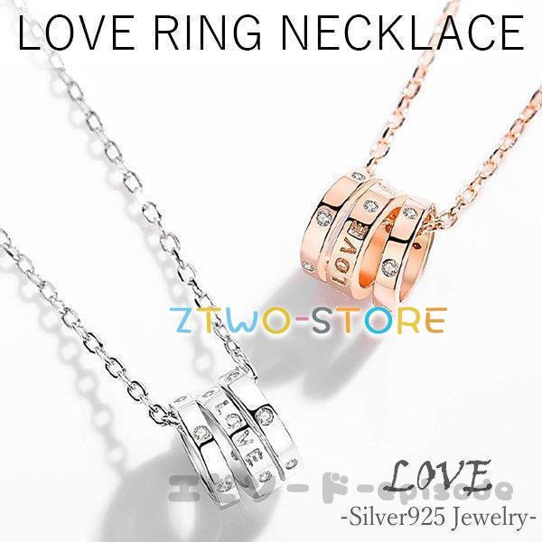 母の日 ネックレス レディース リング LOVE 豪華15粒 2色/SIER925 プラチナ仕上げ/ 彼女 妻 誕生日プレゼント
