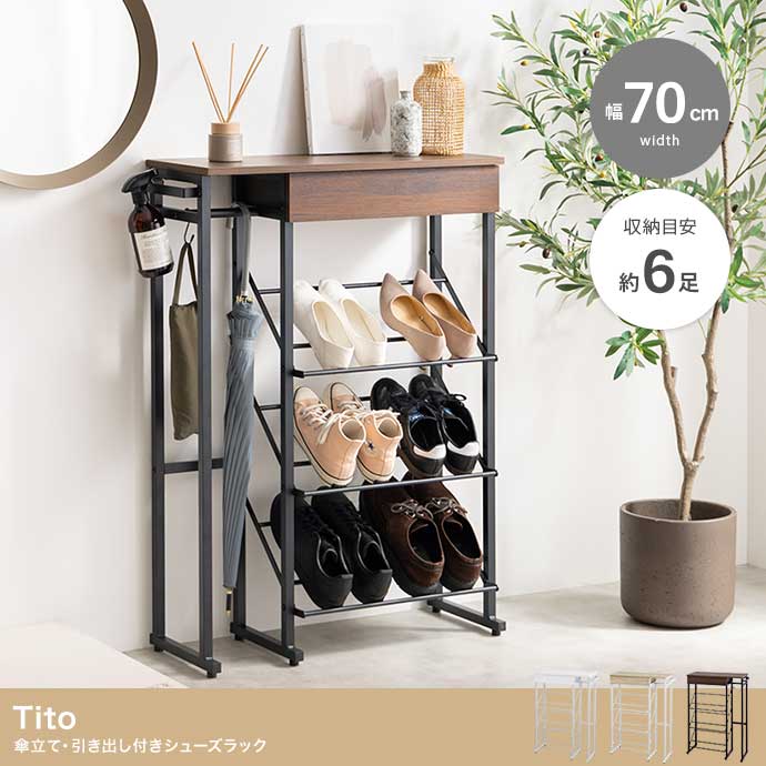 傘立て付き シューズラック 幅70cm 引き出し収納 サイドフレームバー 通気性 オープン靴棚 小物入れ