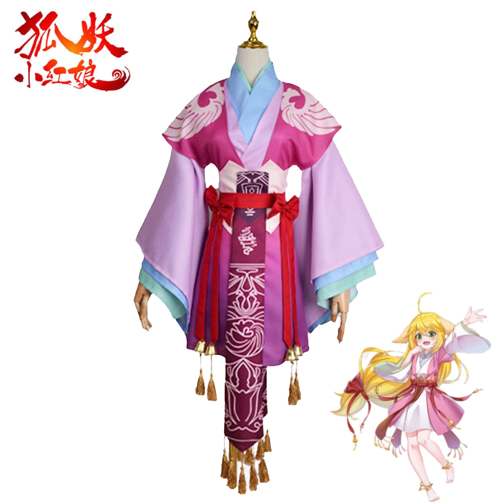 狐妖小紅娘塗山蘇塗山紅紅塗山雅雅コスプレアニメcos衣装