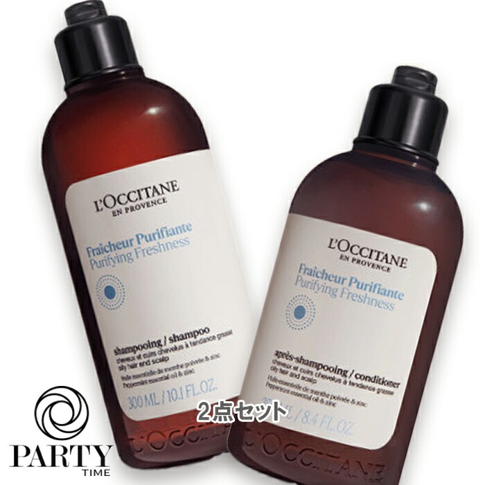 L OCCITANE ピュアフレッシュ レギュラーデュオ【数量限定】