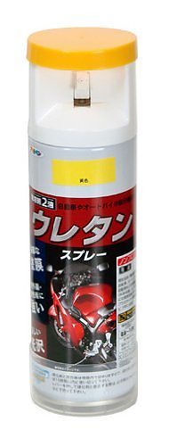 （まとめ買い）弱溶剤型2液 ウレタンスプレー 300ML 黄色 [x3缶セット]