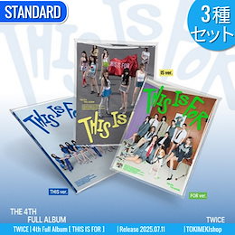 TWICE アルバム＆缶バッチ＆トレカなどまとめ売り 引退品 TokimekiShop - 退屈な日常の中でドキドキするニュースを伝え