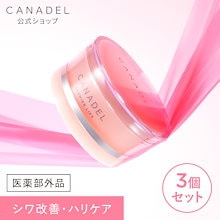 【未開封 美品】カナデル　プレミア　バリアフィックス　3個セット CANADEL 【医薬部外品 ゆらぎ敏感肌ケア*1】 プレミアバリア
