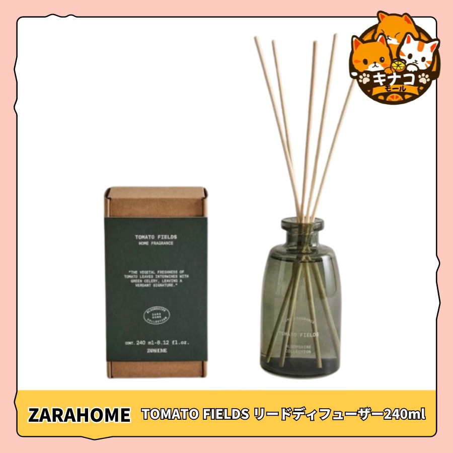 zarahome ザラホーム TOMATO FIELDS リードディフューザー240ml