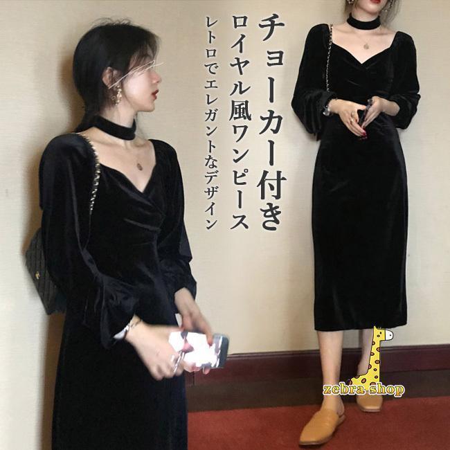 ワンピース ドレス レディース 長袖ワンピース チョーカー ２点セット ベロアワンピース スクエアネック ロングワンピ 秋 春 パーティー 結婚式