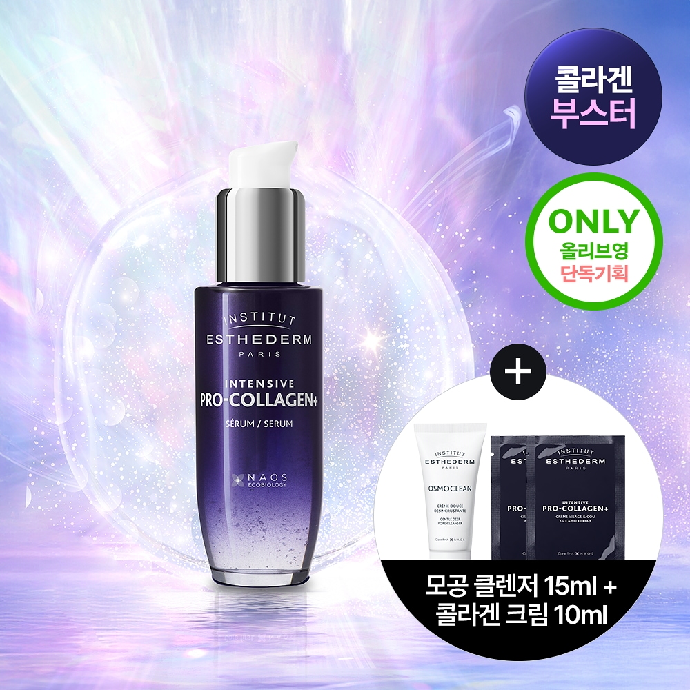 インテンシブ プロコラーゲン美容液 30mL