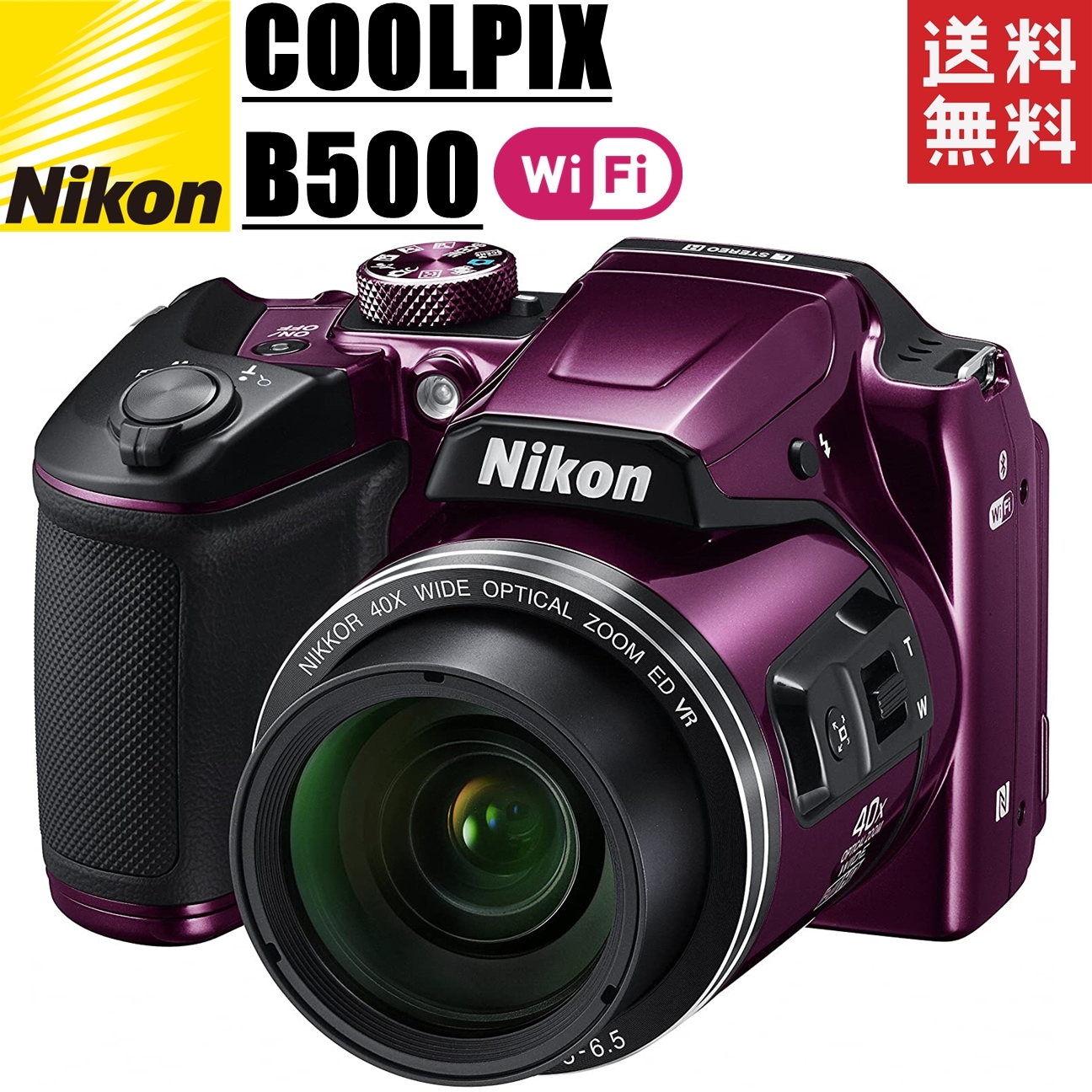 予約販売 クールピクス プラム B500 ニコンCOOLPIX Wi-Fi搭載 中古