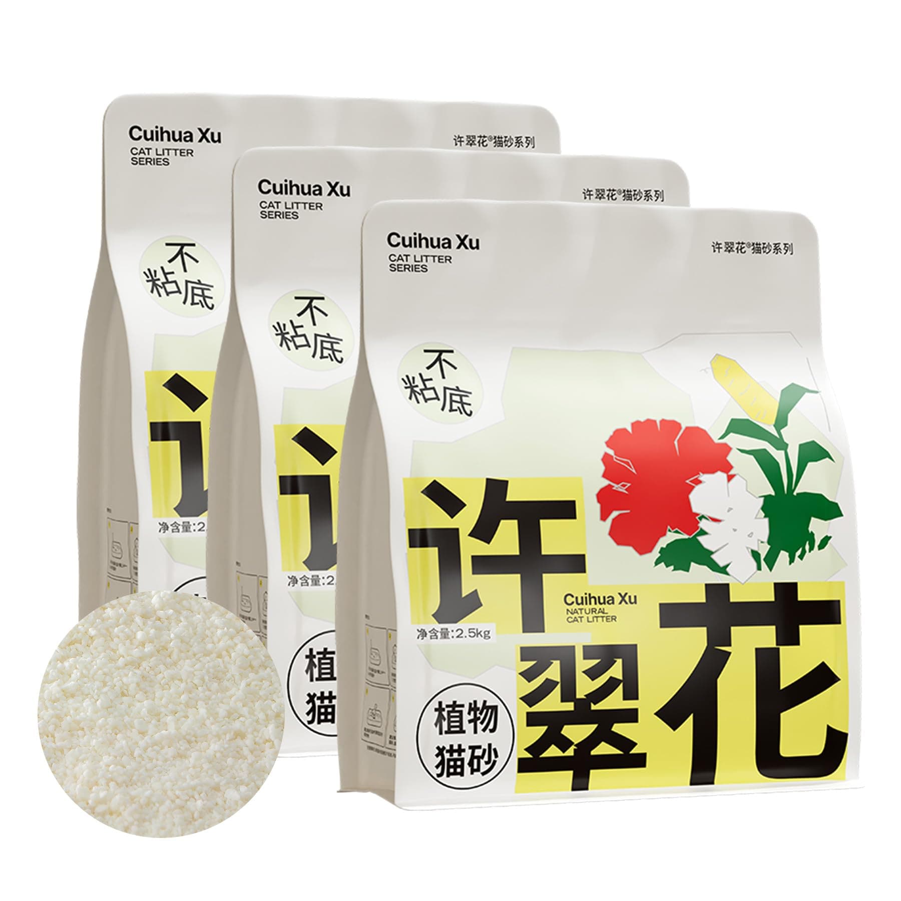 許翠花 植物性猫砂 緑茶の香り 天然素材 固まる 強力消臭 崩れにくい スッと取れる 低粉塵 重曹配合 キャッサバ 猫砂 ネコ砂 猫トイレ砂 2.5kgx3袋（ケース販売）