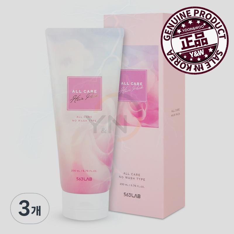563ラップ オールケア ヘアパック 200ML 三つ